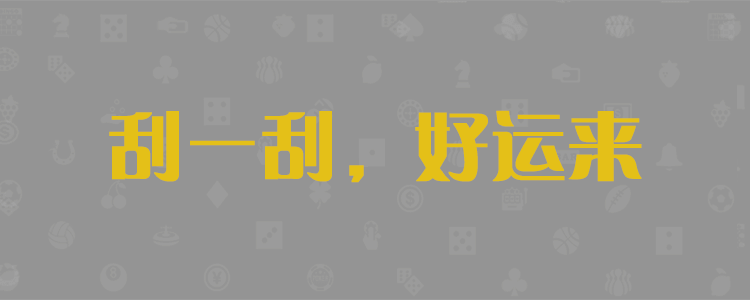 加拿大28,预测,结果,加拿大预测,结果,加拿大28开奖,预测,加拿大开奖,pc28开奖,结果预测,加拿大pc28在线预测
